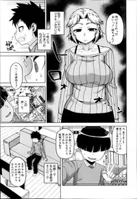 [Takatsu] Ousama App Ch.1-4