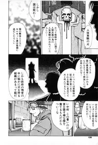 [Yamada Shuutarou] Fake Out