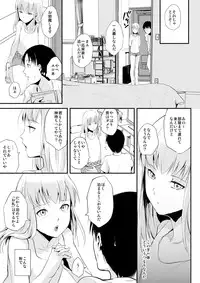 [Yadokugaeru (Locon)] Natsu no Takenawa [Digital]