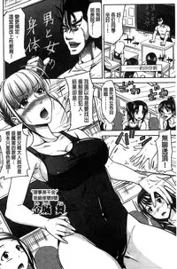 [Takuwan] H.Ero -Sei no Kyoushitsu- | H・ERO -性的教室- [Chinese] [數字君重嵌]