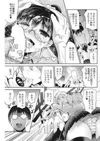 [Nakasone Haiji] Insert TRY-angle [Digital]