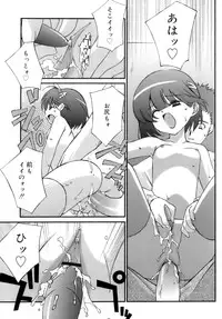 [Mizuki Emu] No Make