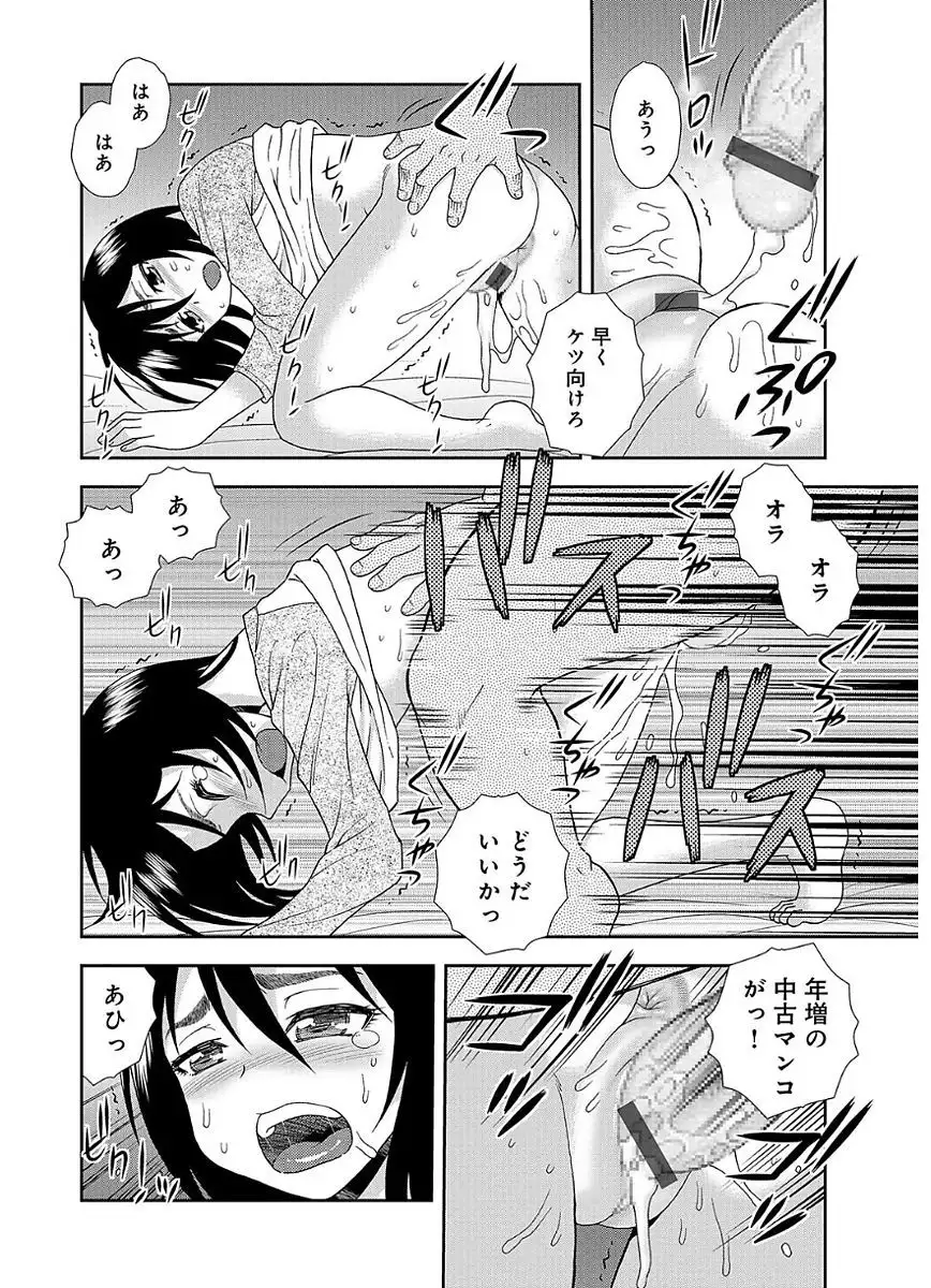 Houman Mama-san Volley-bu