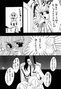 (C52) [METAL (Choujigen Kurumi)] MODEL Utena (Shoujo Kakumei Utena)