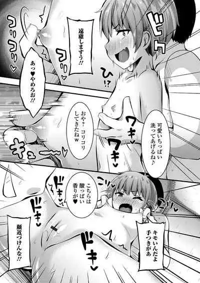 [Anthology] Digital Puni Pedo! Vol. 19