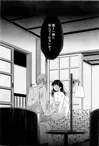 [Midori no Rupe] Koi no Kotoba