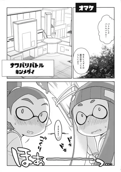 Kaniya no Rakugaki-bon 2015 Fuyu