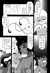 [Kikaider Reijhiro] Nipple Boy Fragments Ch. 1-5 [Chinese] [刚刚汉化]