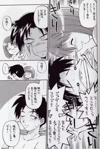 (C62) [Dedepoppo (Ebifly, Neriwasabi)] Mikiri Hassha (ToHeart)