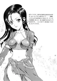 [Houruri (Houruri)] Sekaiju no Kagayaki (Dragon Quest III)