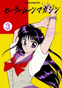 Sailor Moon JodanJanaiyo
