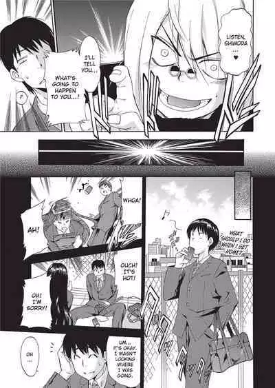 Furueru Kuchibiru | Trembling Lips