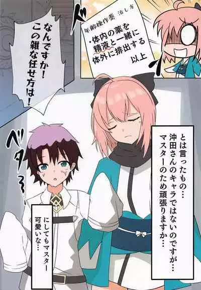 Okita Onee-chan to Ecchi Suru Hon