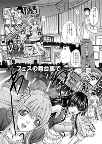 [Itaba Hiroshi] RIN backstage [Digital]