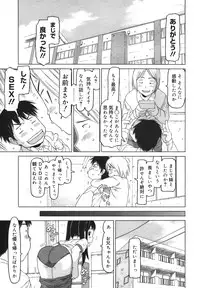 COMIC Megamilk 2011-01 Vol. 07