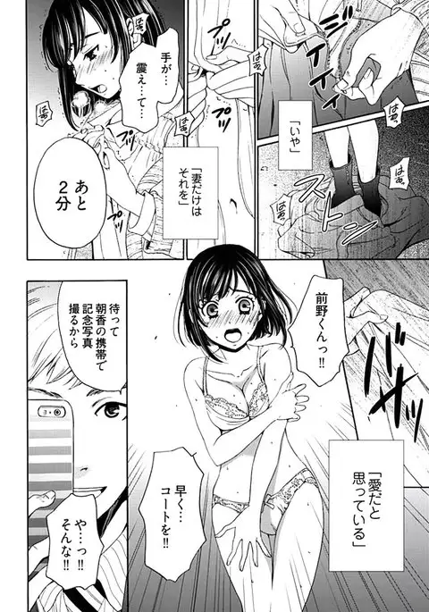 Netorase Keiyaku ch01-14