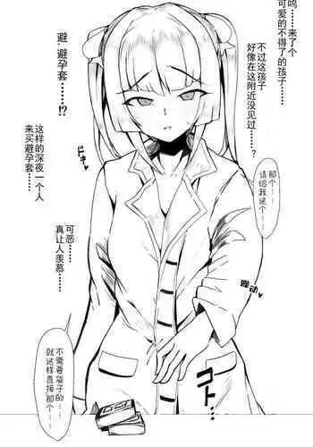 何でもサセてくれる女たち