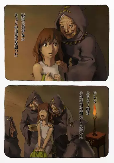 Mushi Mezuru Himegimi 1