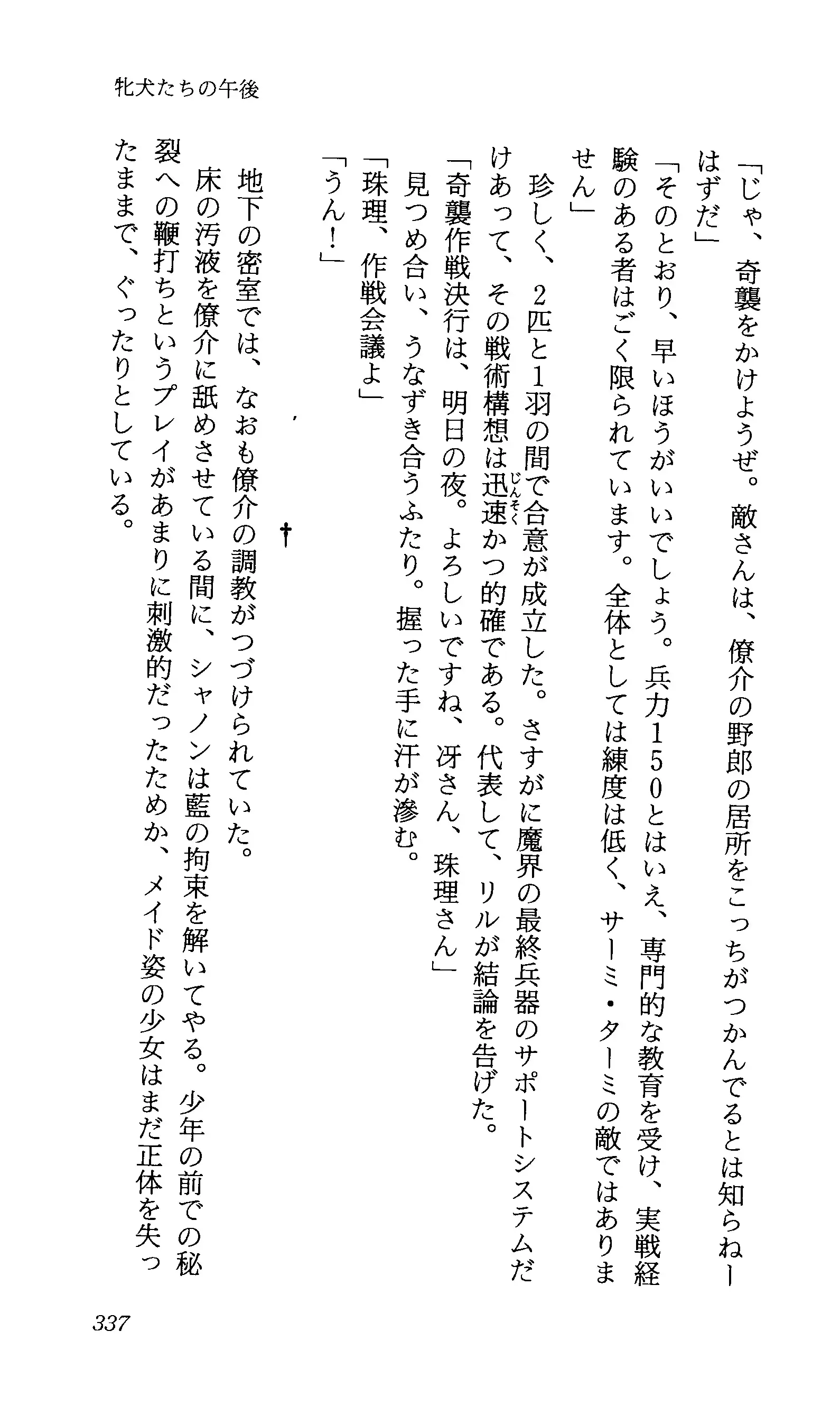 TERMI! 1