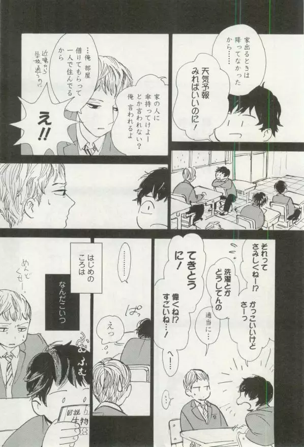 OPERA Vol.48