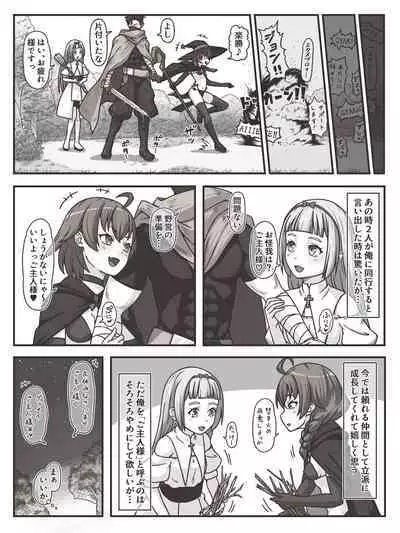 Fight Between Priestess & Witch