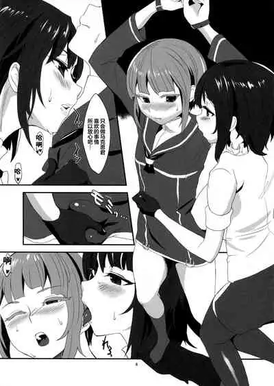 Do-M3 Episode3