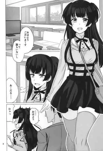 Fuyuko no Futumomo o Tannou Suru Hon
