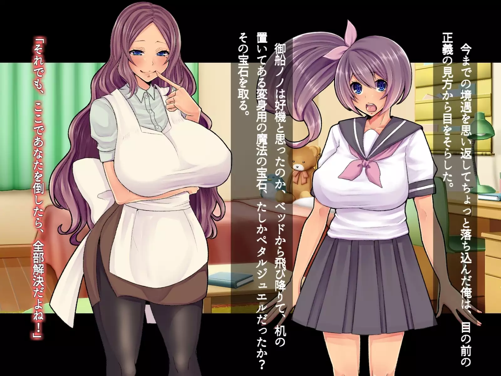 Saimin Sennou de Mahou Shoujo o Mesuka Choukyou