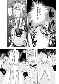 [Pink Tarou] NETORI [Digital]