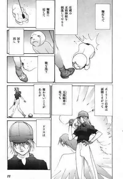 Yapoo the human cattle vol.03