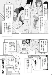 (C76)[Shinjugai (Takeda Hiromitsu)] Takane Tama (Sora wo Kakeru Shoujo)