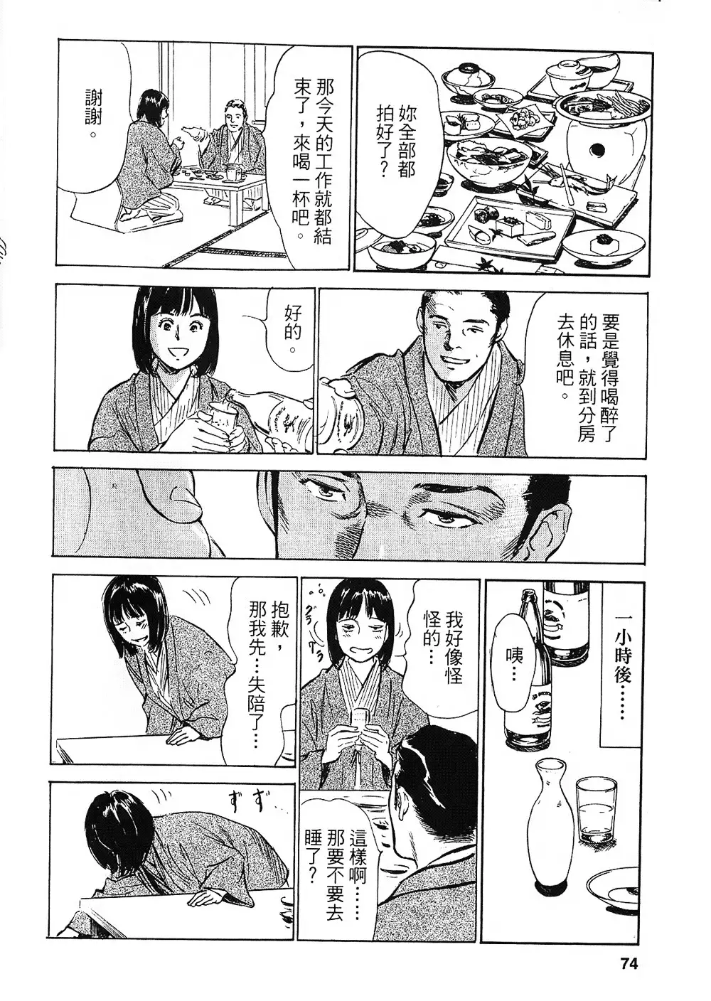 Joshi Ana Nanase | 性感女主播 Vol.2