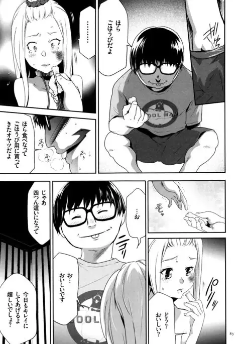 JK Kanzen Shiiku Manual