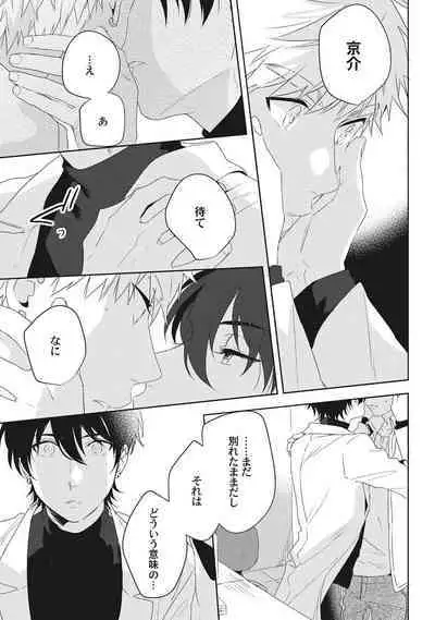 Ore o Mite. - I want you to see me.