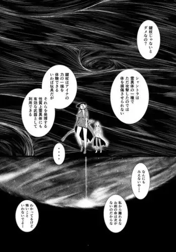 良妻・聡美が引きこもりの甥に寝取られる話