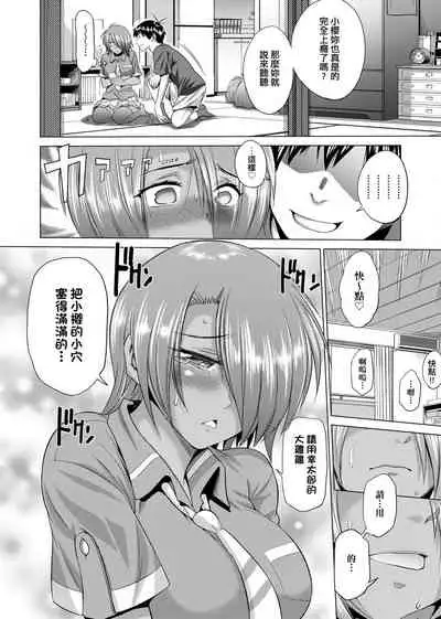 Jyoshi Luck! Shinsouban | 女子棍球社！ 新裝版