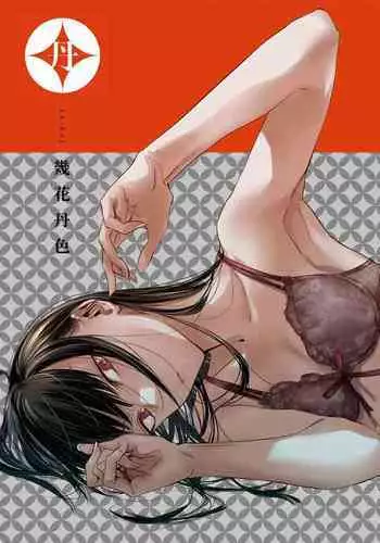 [Ikuhana Niiro] Ikujitsu