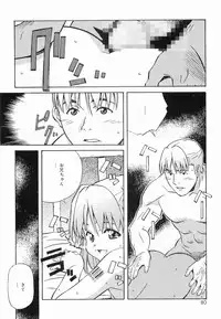 [Amano Youki] Makenaimon!!