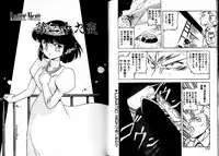 [Mii Akira] Lunatic Night 3