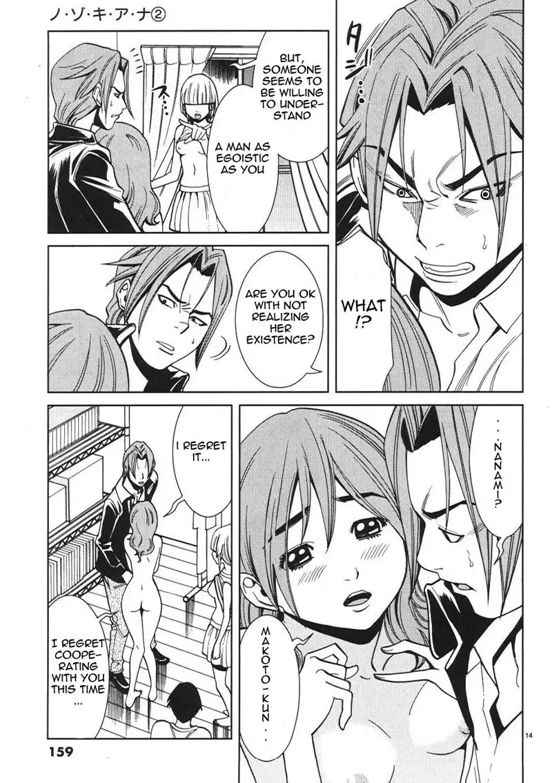 A Peephole Vol2 - CH17