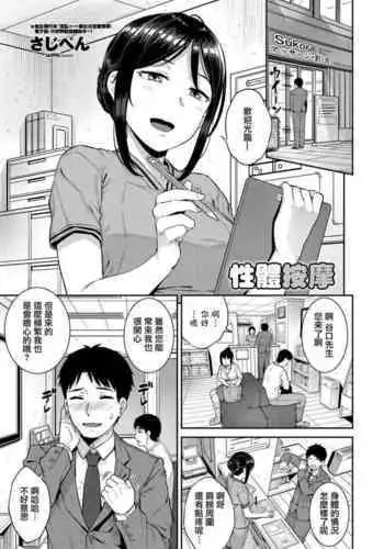 嬌声調教合宿