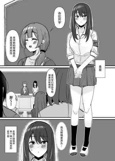 [Kosuko Teikoku (sella)] Futanari Sakusei Iin no Oshigoto | 扶她榨精委员的初次工作 [Chinese] [黄记汉化组] [Digital]