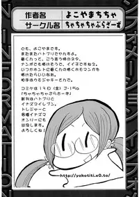 [Anthology] Cure Bitch Marin HC ~Atashi datte SemeSeme shitai~