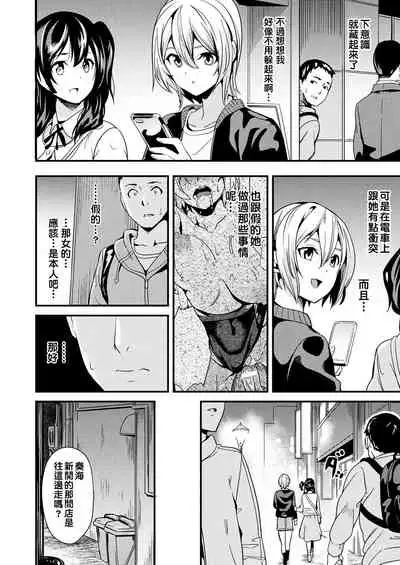 Doukyo Suru Neneki CH1~8