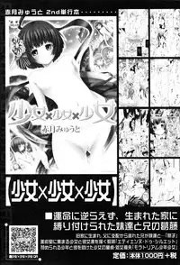 [Akatsuki Myuuto] Bishoujo Club Ge