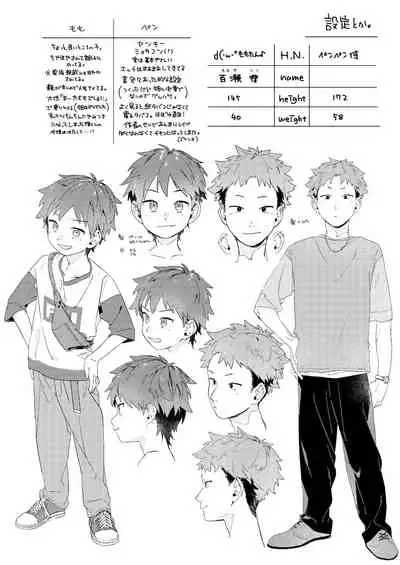 [Nibunn no Ichi! (50%OFF)] Chouritsu Penalty [Digital]