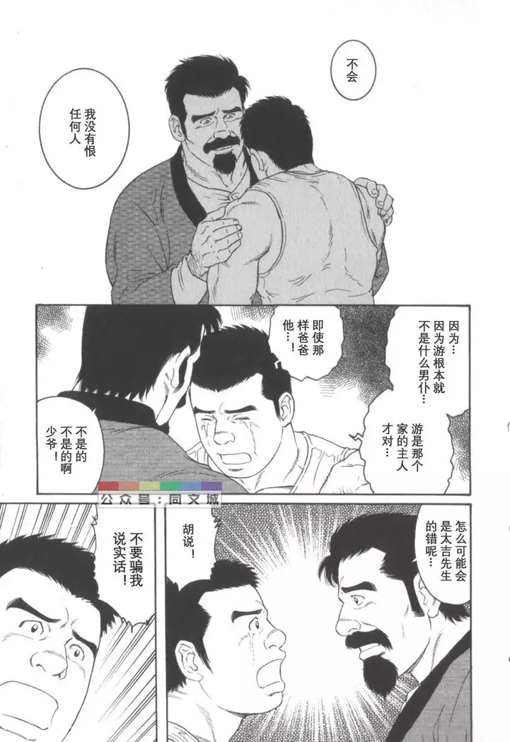 Gedo no Ie Gekan