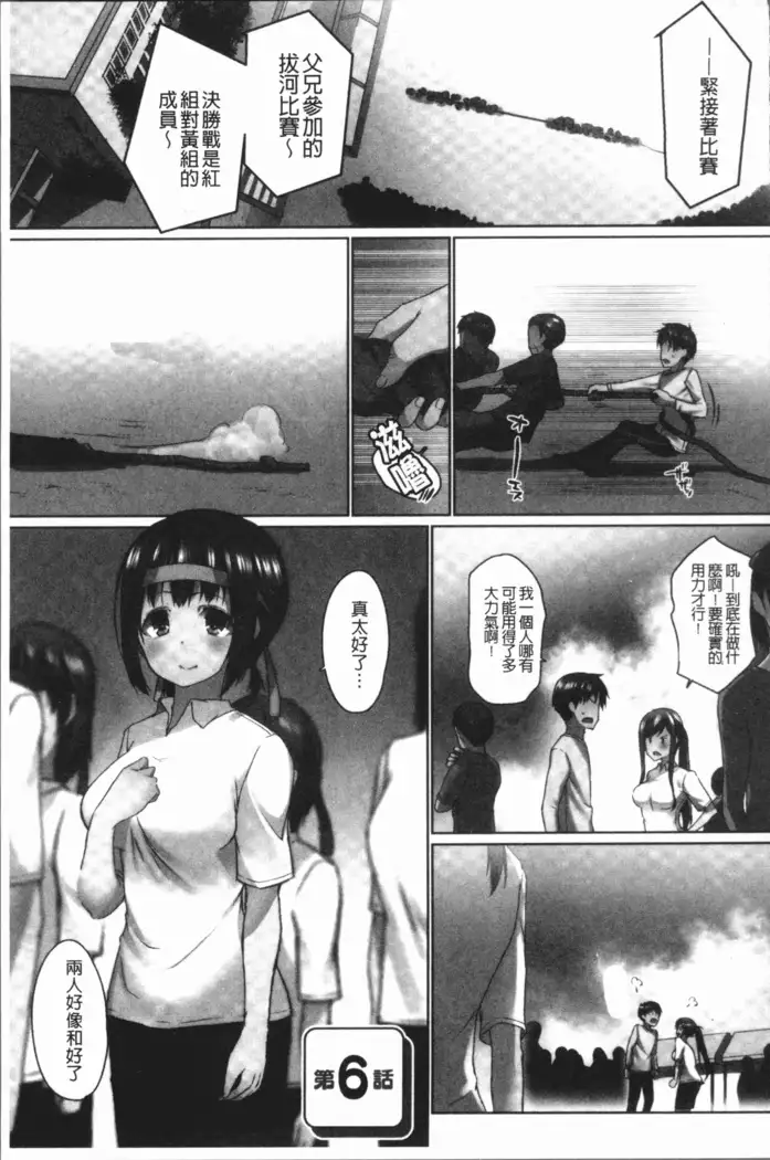 Overflow ~Iretara Afureru Shimai no Kimochi~