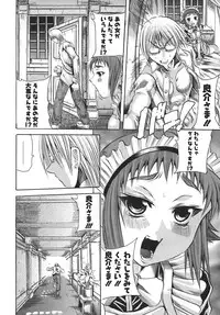 [Tachibana Naoki] Milk Shake