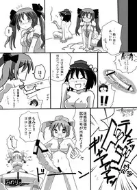 [Kuro Lili no Heya (Lilish)] Fukenzen Muchi ma Shibari (Touhou Project) [Digital]